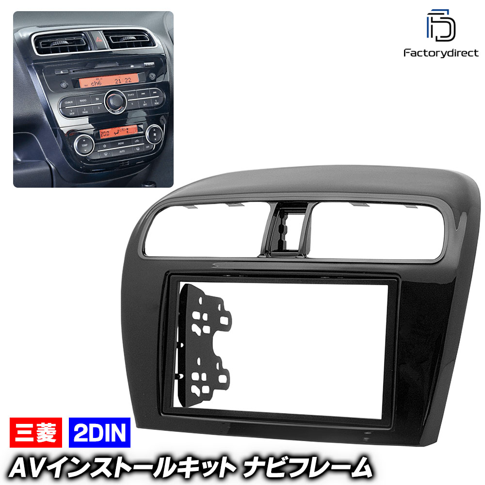 ca-mt11-129a 2DIN AV���󥹥ȡ��륭�å� MIRAGE �ߥ顼���� (A00�� H24.08-R05.03 2012.08-2023.03) ��ɩ MITSUBISHI �ʥӼ��եե졼�� �����ǥ����ե������ѥͥ� (������ ���� �ѡ��� �����ʥ� �����ǥ��� �ʥӥե졼�� �ʥӥ�������� ��ư�� ��������)