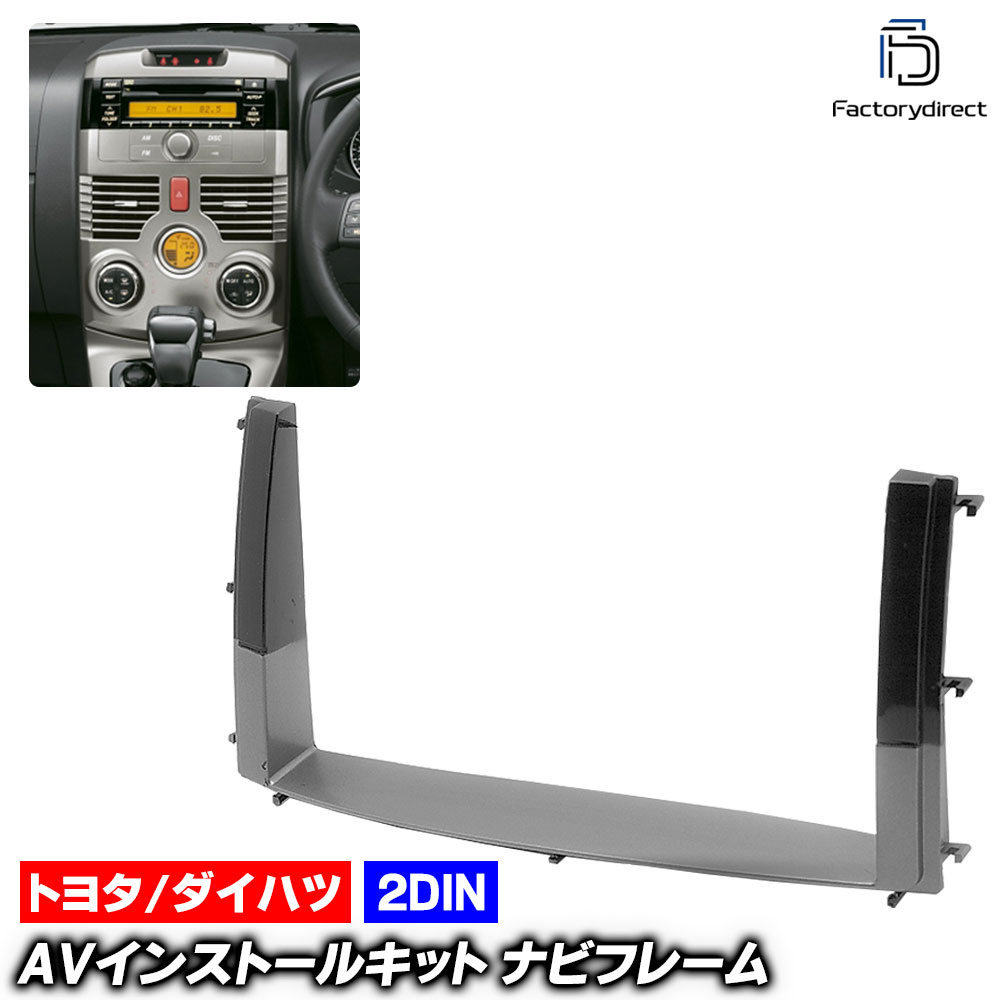 ca-to11-204a 2DIN AVインストールキット RUSH ラッシュ (200系 H18.01