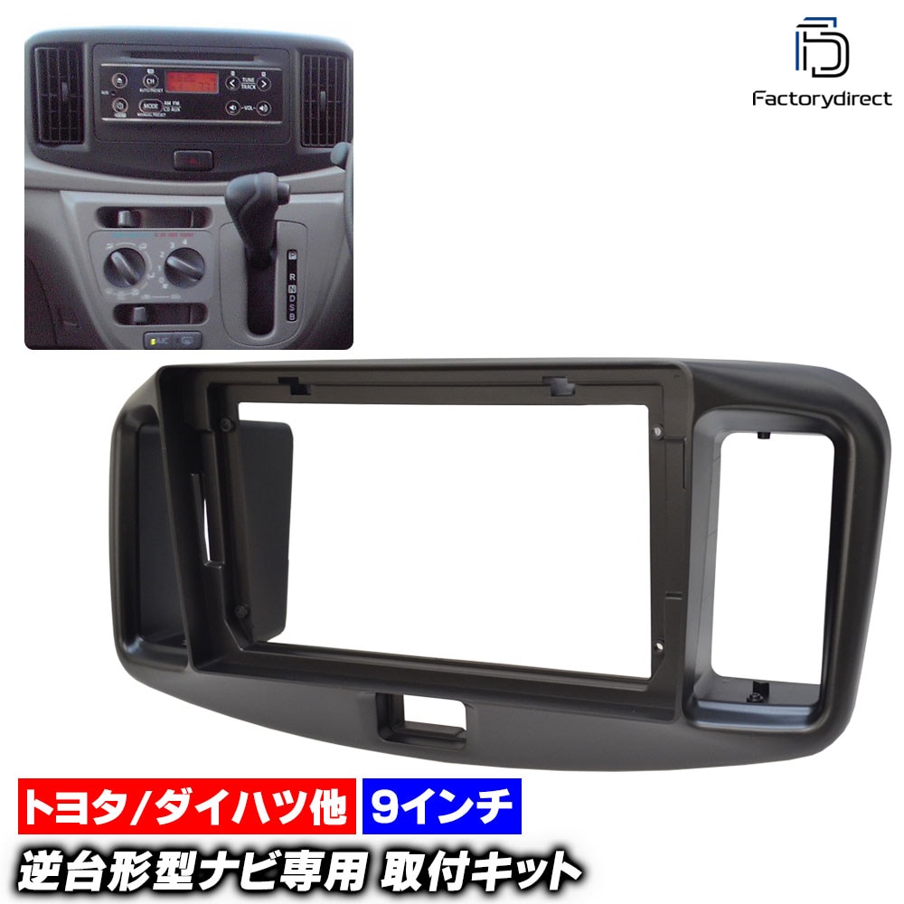 ca-to22-1106b 海外製9インチ向け ダイハツ Mira e:S ミラ イース (LA300系 H23.09-H29.05 2011.09-2017.05) (国産ナビ取付不可) DAIHA