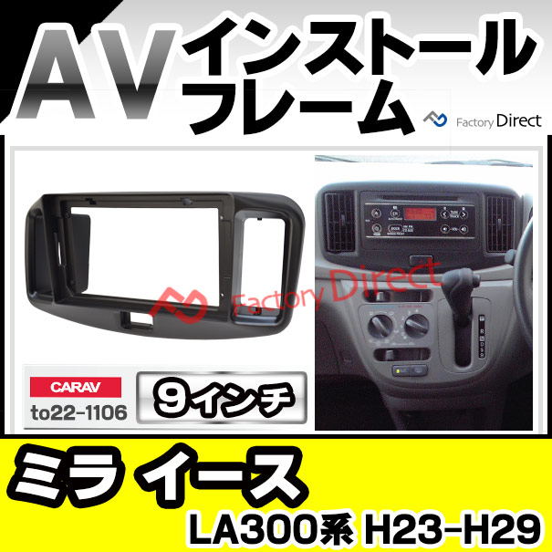 ca-to22-1106b 海外製9インチ向け ダイハツ Mira e:S ミラ イース