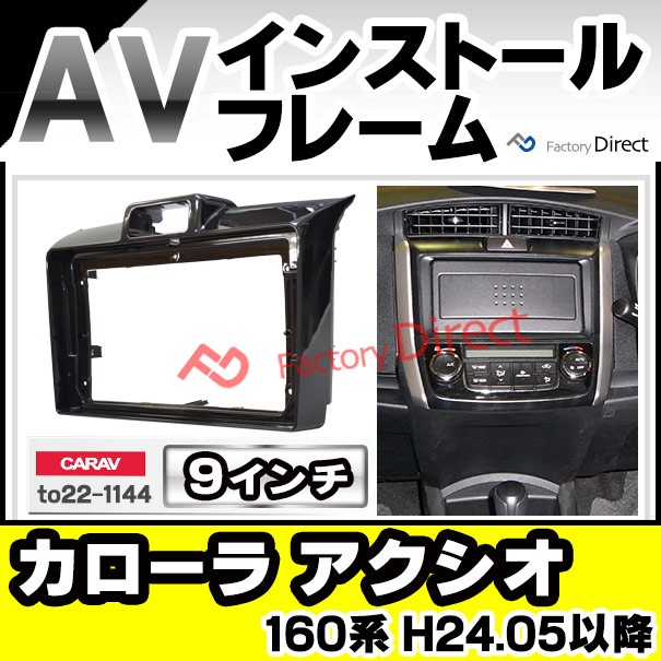 ca-to22-1144b 海外製9インチ向け COROLLA Axio カローラ アクシオ