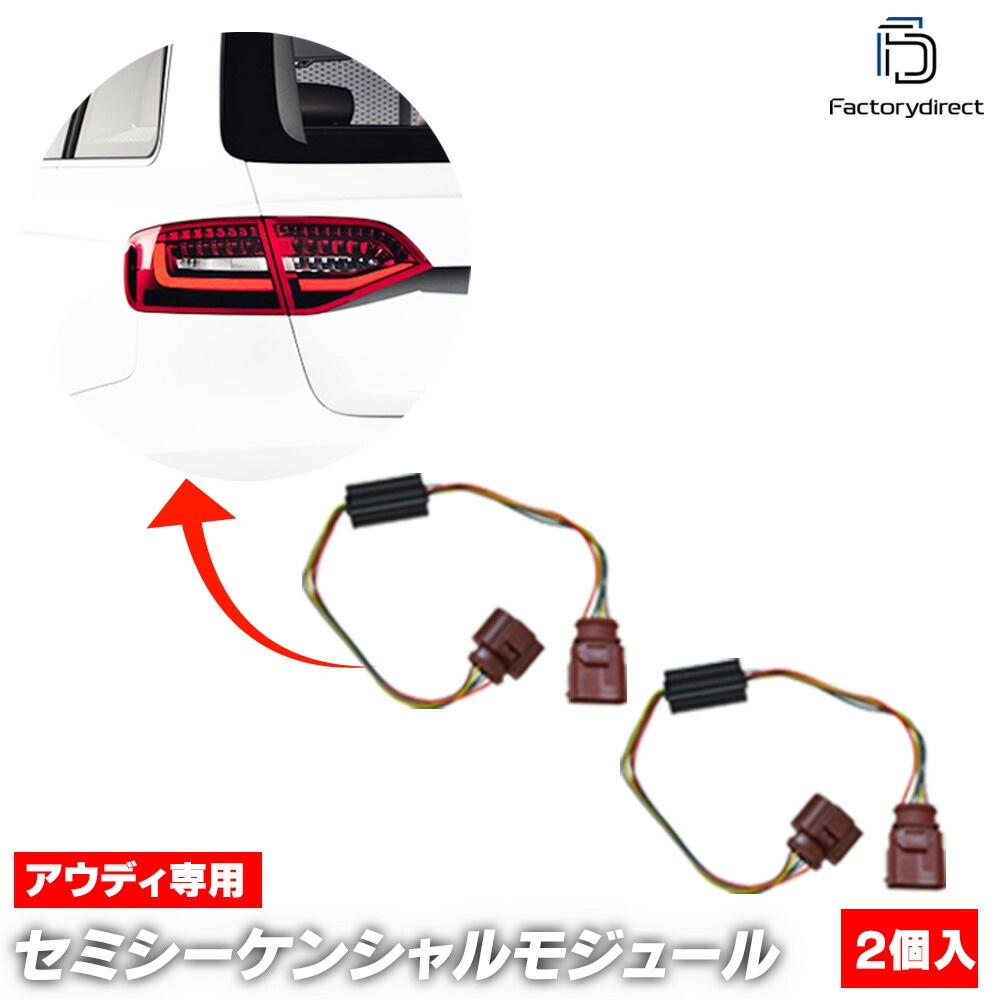 ll-st-au01c Audi �����ǥ� RS4 B8 (Typ8K 2013-2016 H25-H28 ������LED�ơ����������) ���ߥ������󥷥��⥸�塼�� �ơ�������ٱ�⥸�塼�� ���ץ顼ON�߷� �������ߥ������󥷥�� (�� �����󥫡� ���� �饤�� ���ߥ������󥷥������ LED����)