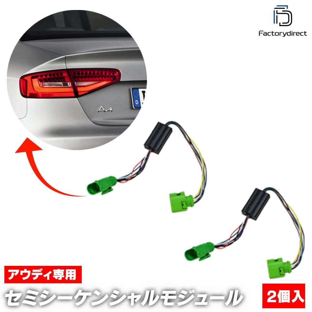 ll-st-au02a Audi �����ǥ� A4 B8 Sedan ������ (Typ8K��� 2012.04-2015 H24.04-H27 ������LED�ơ���������� ���Х���Բ�) ���ߥ������󥷥��⥸�塼�� �ơ�������ٱ�⥸�塼�� ���ץ顼ON�߷� �������ߥ������󥷥�� (�� �����󥫡� ���� �饤��)