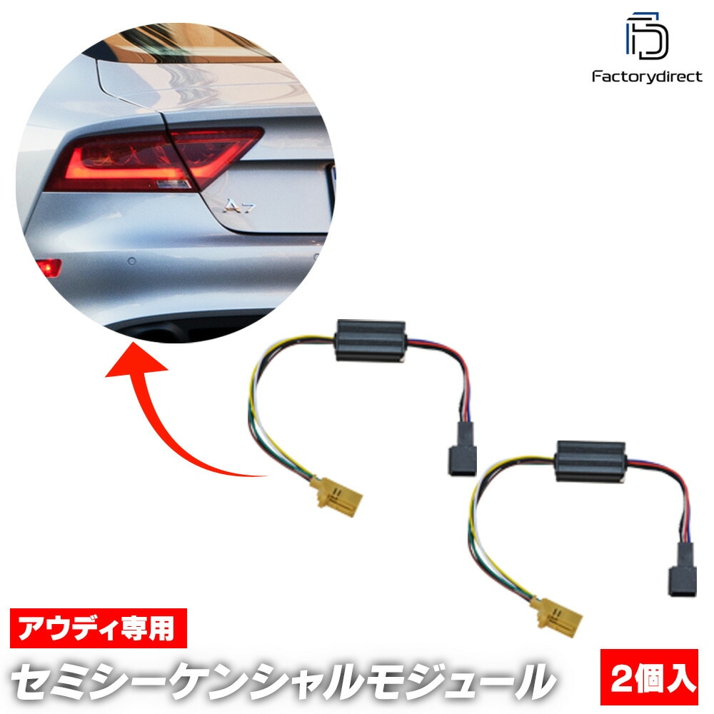 ll-st-au05a Audi �����ǥ� A7 Sportback ���ݡ��ĥХå� (Typ 4G8���� 2011.05-2015.03 H23.05-H27.03 ������LED�ơ����������) ���ߥ������󥷥��⥸�塼�� �ơ�������ٱ�⥸�塼�� ���ץ顼ON�߷� �������ߥ������󥷥�� (�� �����󥫡� LED����)