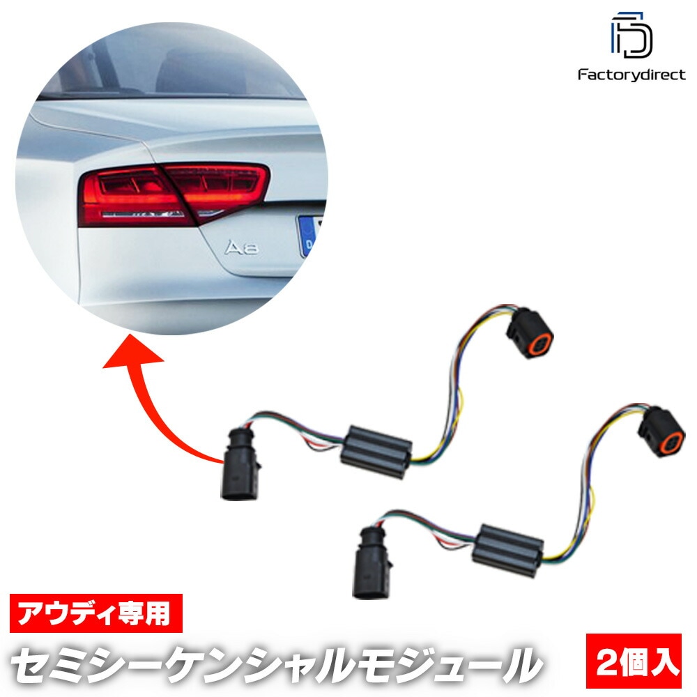 ll-st-au06a Audi �����ǥ� A8 D4 Sedan ������ (Typ 4H 2010.12-2014.03 H22.12-H26.03 ������LED�ơ���������� quattro ����ȥ��ޤ�) ���ߥ������󥷥��⥸�塼�� �ơ�������ٱ�⥸�塼�� ���ץ顼ON�߷� �������ߥ������󥷥�� (�� LED�����󥫡�)