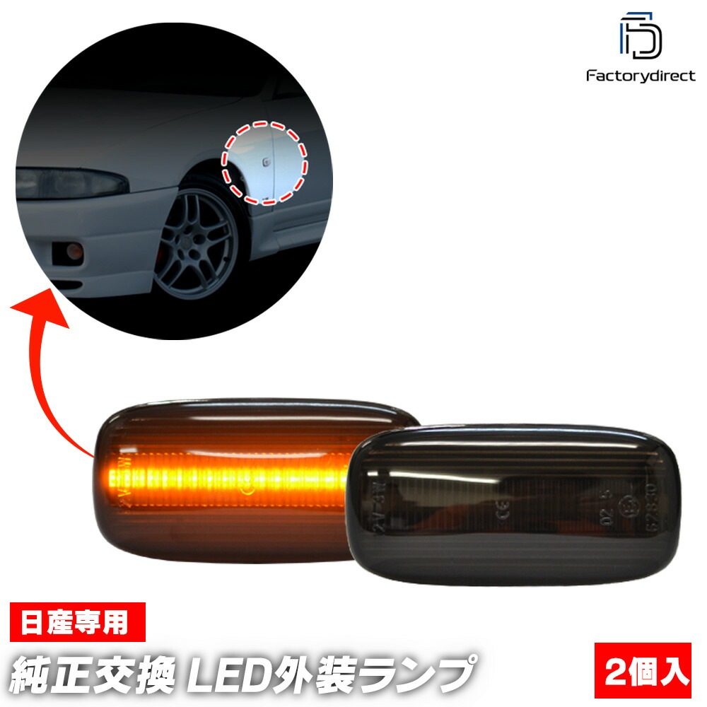 ll-ni-smg-sm01 (ON-OFF���� ���⡼�����) Cima ������ (Y33�� H08.06-H13.01 1996.06-2001.01) ���� NISSAN �˥å��� LED�����ɥޡ����� LED�����󥫡� ������ (�� �������� �����ɥ����󥫡� �����ɥ��� �����󥫡� �ޡ��������� LED�ޡ����� ����)