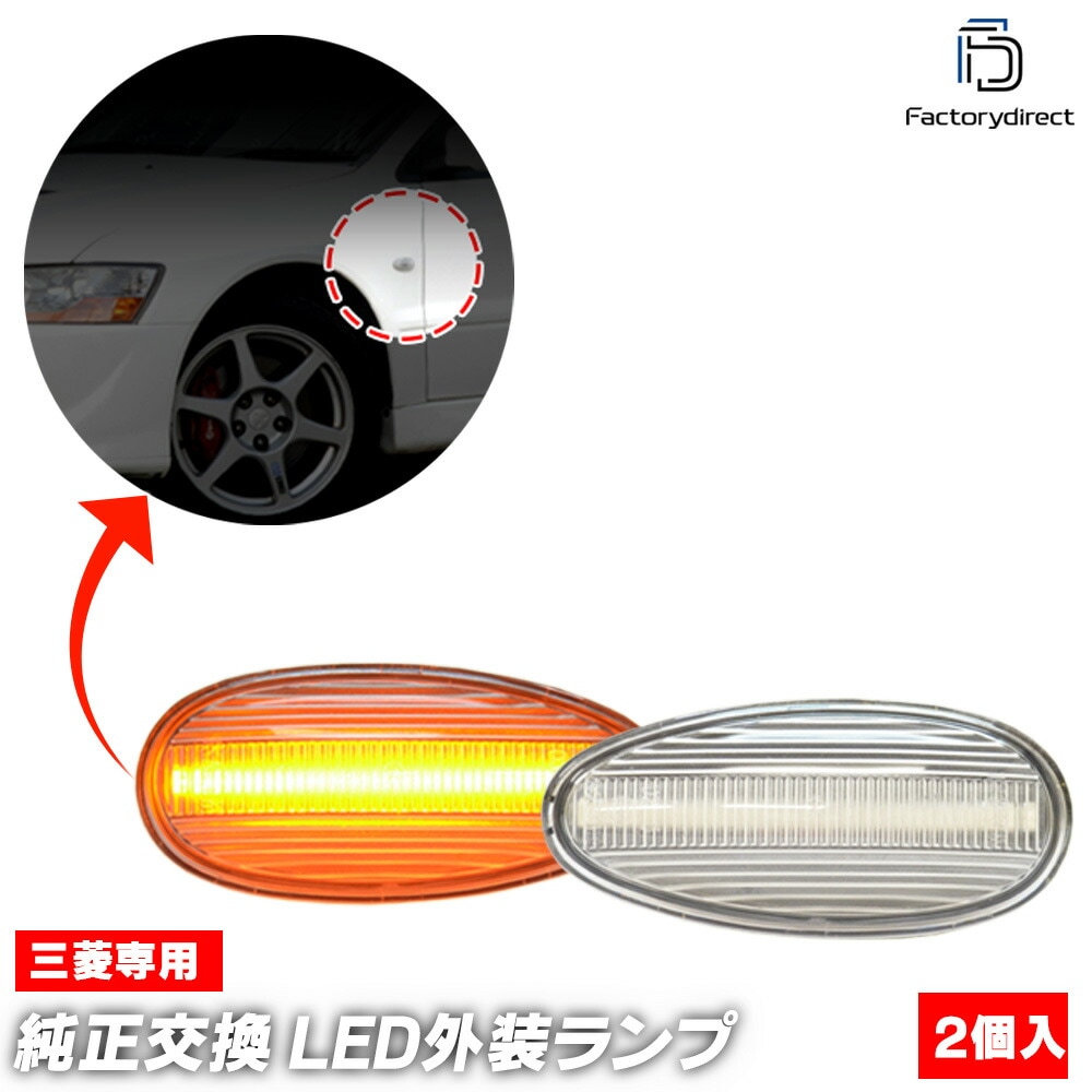 ll-mt-smc-cr02 (ON-OFF���� ���ꥢ�����) Challenger �����󥸥㡼 (K99W�� H08.07-H13.06 1996.07-2001.06) ��ɩ MITSUBISHI �ߥĥӥ� LED�����ɥޡ����� LED�����󥫡� ������ (�� �����󥫡� �����󥫡� LED�ޡ����� �ޡ�������� �����ɥ���)