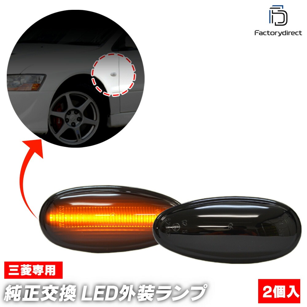 ll-mt-smc-sm02 (ON-OFF���� ���⡼�����) Challenger �����󥸥㡼 (K99W�� H08.07-H13.06 1996.07-2001.06) ��ɩ MITSUBISHI �ߥĥӥ� LED�����ɥޡ����� LED�����󥫡� ������ (�� �����󥫡� �����󥫡� LED�ޡ����� �ޡ�������� �����ɥ���)