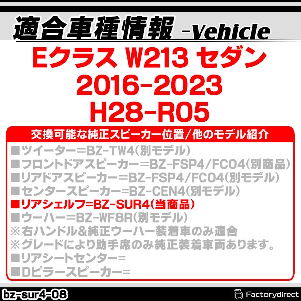 Amazon.co.jp: ファクトリーダイレクト ベンツスピーカー fd-bz