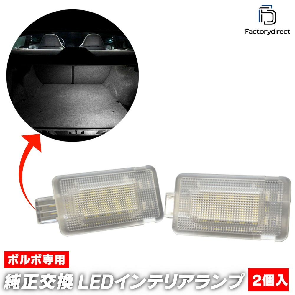 ll-vo-tla11 Volvo ܥ XC90 (Typ C 2003-2015 H15-H27) LEDƥꥢ եåȥ  (LED 롼  롼 饤 饤  եåȥ饤  ƥꥢ ɥ쥹å ꡼  ѡ  )