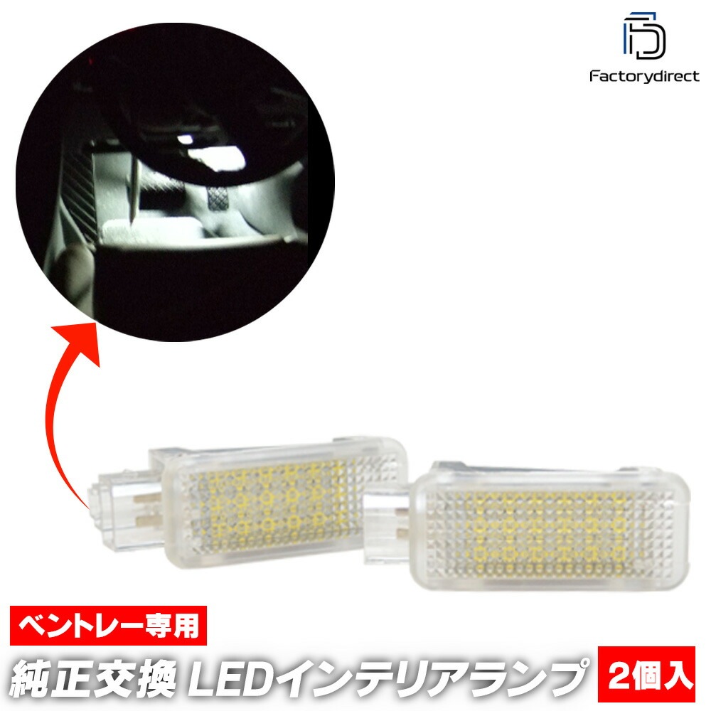 ll-be-cla04(au-cla) Continental ������ͥ󥿥�GT GTC (2004-2010 H16-H22) Bentley �٥�ȥ졼 LED����ƥꥢ���� ������ (����ƥꥢ�� ������ ��������ѡ��� ���� �롼����� �֥ѡ��� �롼��饤�� ���� �饤�� �ɥ쥹���å� �������������꡼ ��)