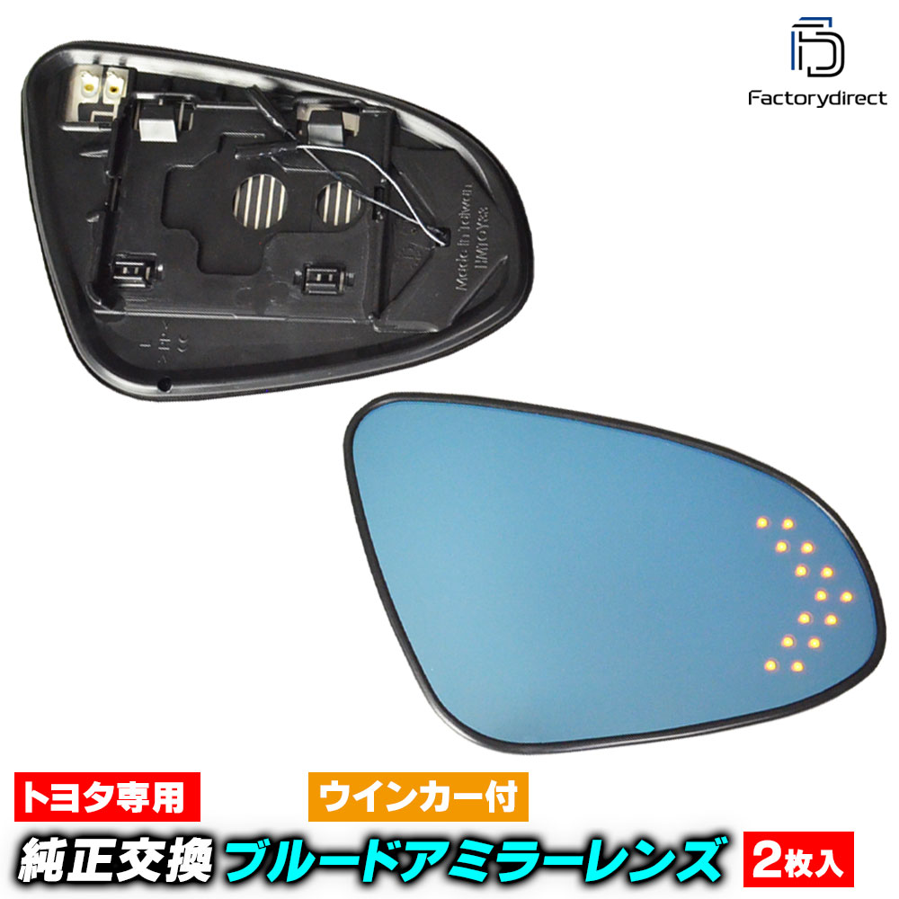 lm-to33b Altis ����ƥ��� (AVV50�� H24.05-H29.07 2012.05-2017.07) �����ϥ� LED�����󥫡��ɥ��ߥ顼��� �֥롼 �ɥ��ߥ顼���饹 ( TOYOTA �ȥ西 �����ɥߥ顼 �֥롼��� �֥롼�ߥ顼��� �磻�ɥߥ顼 ���� �ƿ�ù� �����󥫡� �ߥ顼�ҡ����� )