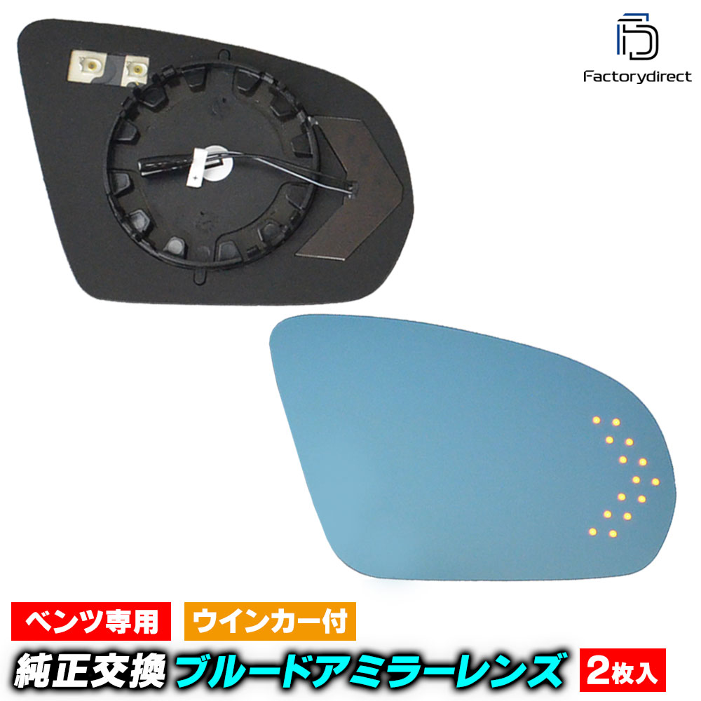 lm-bz25i-l ϥɥ  S饹 W222 (2013-2020 H25-R02) MercedesBenz 륻ǥ ٥ LED󥫡ɥߥ顼 ֥롼 ɥߥ顼饹 ( ɥߥ顼 ֥롼 磻ɥߥ顼  ƿù 󥫡 ߥ顼ҡ )