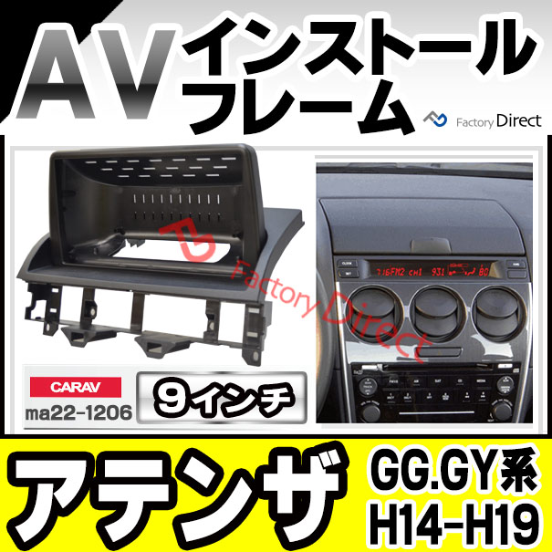 ca-ma22-1206a 海外製9インチ向け Atenza アテンザ (GG.GY系 H14.05