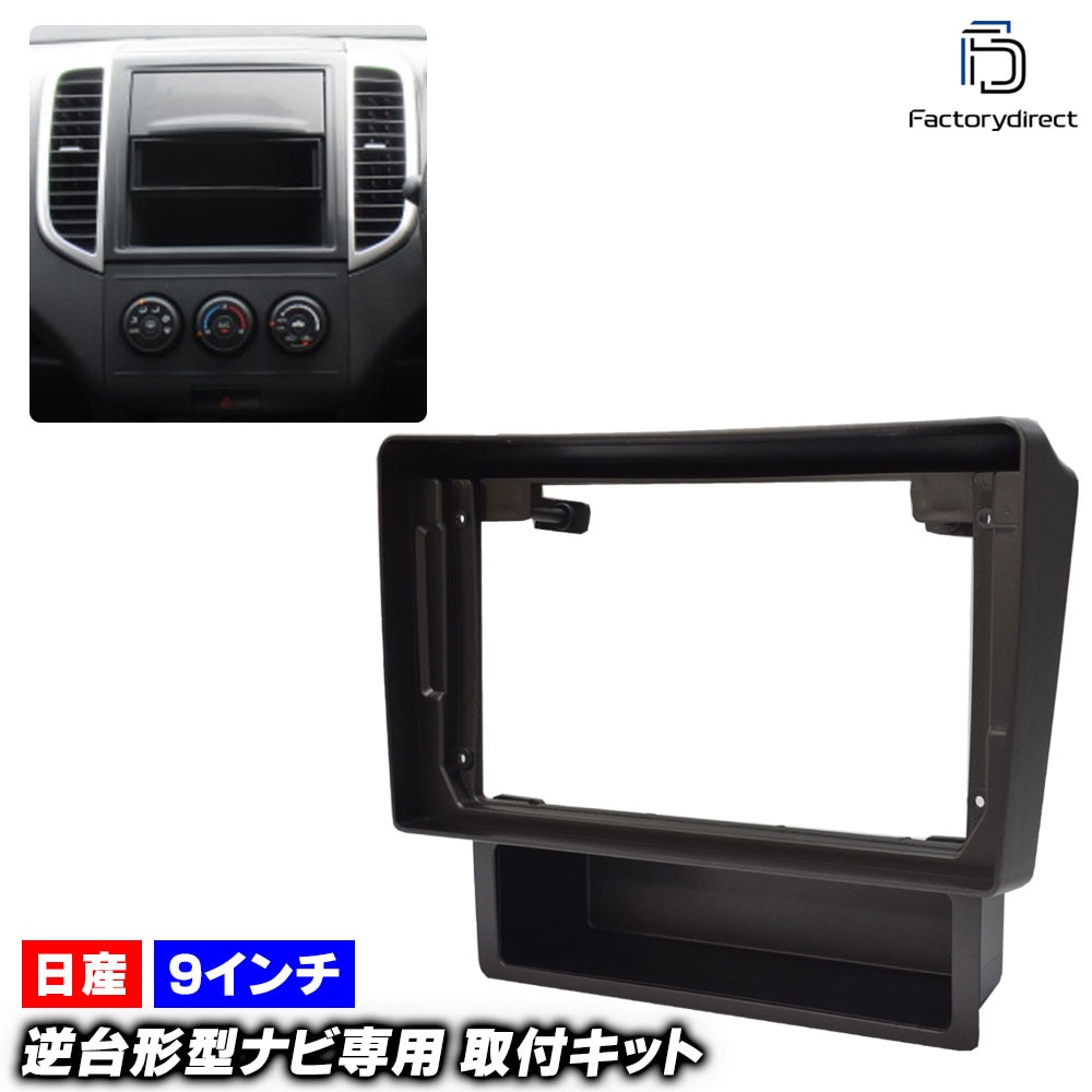 ca-ni22-1213a 海外製9インチ向け Wingroad ウイングロード (Y12系 H17.11-H30.03 2005.11-2018.03) (国産ナビ取付不可) 日産 NISSAN ニ