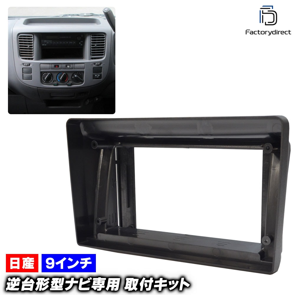 ca-ni22-1264a 海外製9インチ向け Caravan キャラバン (E25系前期 H13
