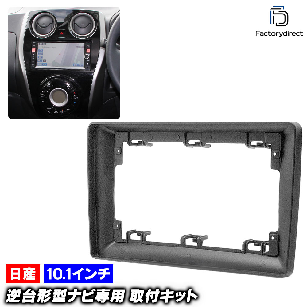 ca-ni22-920b 海外製10.1インチ向け Latio ラティオ (N17T系 H24.10-H28.09 2012.10-2016.09) (国産ナビ取付不可) 日産 NISSAN ニッサン