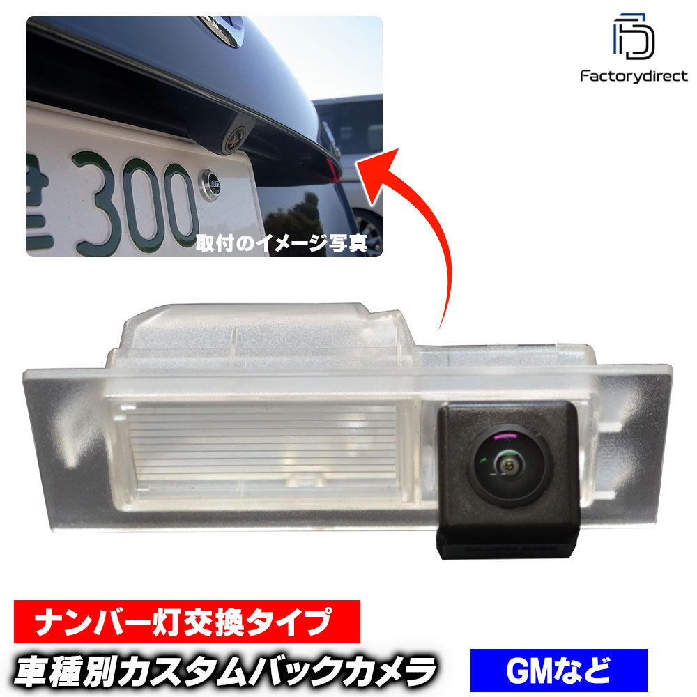 rc-gm-c41 Opel TIGRA-B ڥ ƥ (X04 2004-2009 H16-H21) ּ߷ CCD Хå饭å ʥС򴹥 (ꥢ Хå  CCDХå ֺܥ   ˥  ѡ ɥ쥹å   å)