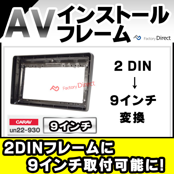 9インチ カーオーディオ ダッシュフェイシアパネル フレームキット アダプター ラジオダッシュフレーム に適合する VW に適合する -  DANSE-BORDEAUX.COM カーラジオフレーム 9インチ カーフェイシア ラジオパネル ダッシュキット フェイシアコンソールベゼルアダプター取付 に適合する カ