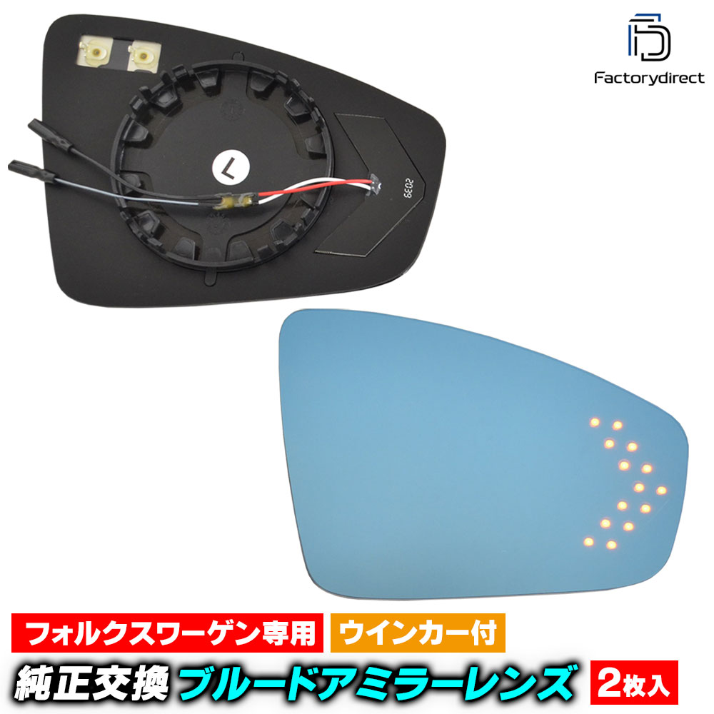 lm-vw29a Tiguan ƥ (Typ AD1 2017.01-2024 H29.01-R06 륹ڡޤ) VW ե륯 LED󥫡ɥߥ顼 ֥롼 ɥߥ顼饹 (ѡ ɥߥ顼 ֥롼 磻ɥߥ顼  ƿù 󥫡)