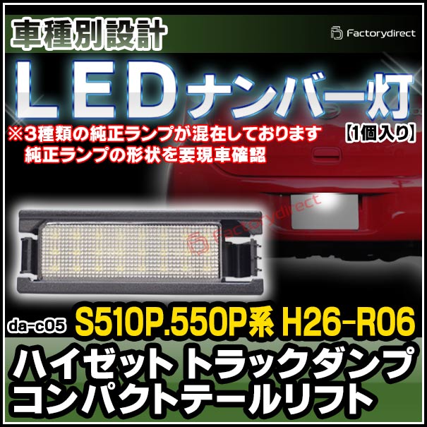 ll-da-c05 HIJET ハイゼット トラックダンプ コンパクトテールリフト