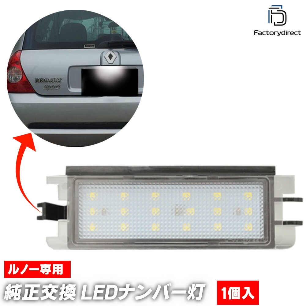 ll-re-d03 (1������) Dacia Logan I ������ ������ 1 (Typ L90 2004-2008 H16-H20 ��4�ɥ� ������) LED�ʥ�С��� LED�饤���� ���� Ĺ������ (�� ��������ѡ��� ������ ��