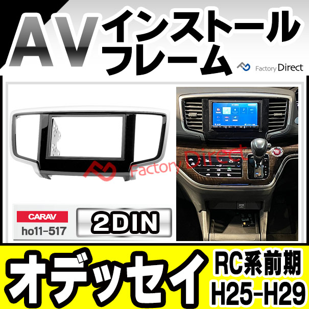 ホンダRC系オデッセイ用Android15ナビ オデッセイ(RC)MOP→市販ナビ化マルチビュー流用 | 見た目を変えずに音
