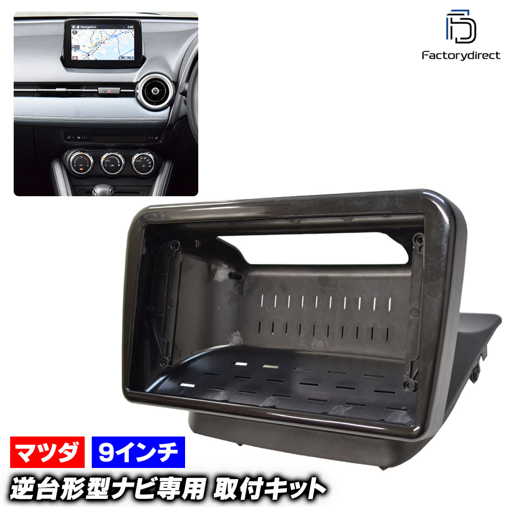 ca-ma22-1381a 海外製9インチ向け マツダ MAZDA2 (DJ系 R01.07以降