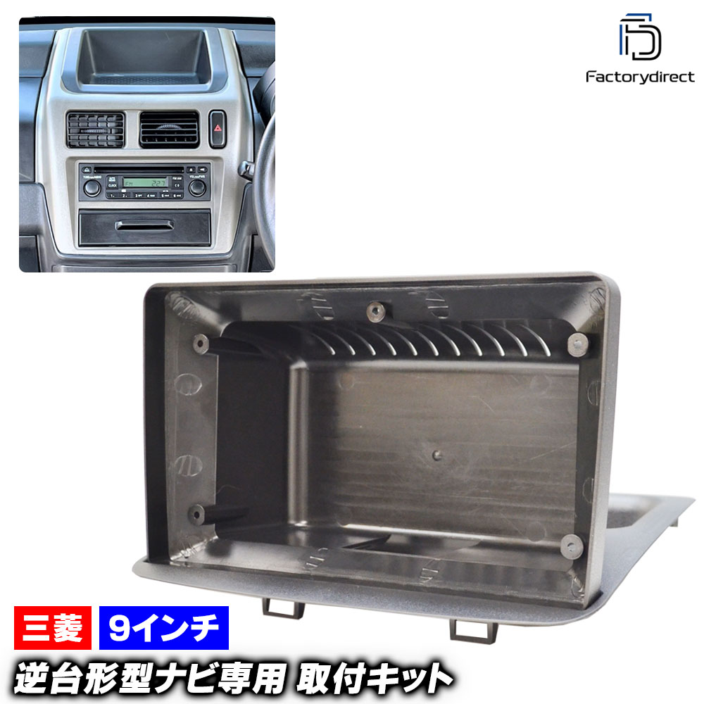 ca-mt22-1353a 海外製9インチ向け Pajero Mini パジェロミニ (H53.58A系前期 H10.10-H20.08 1998.10-2008.08) (国産ナビ取付不可) 三菱 