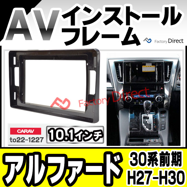 ca-to22-1227a 海外製10.1インチ向け ALPHARD アルファード (30系前期