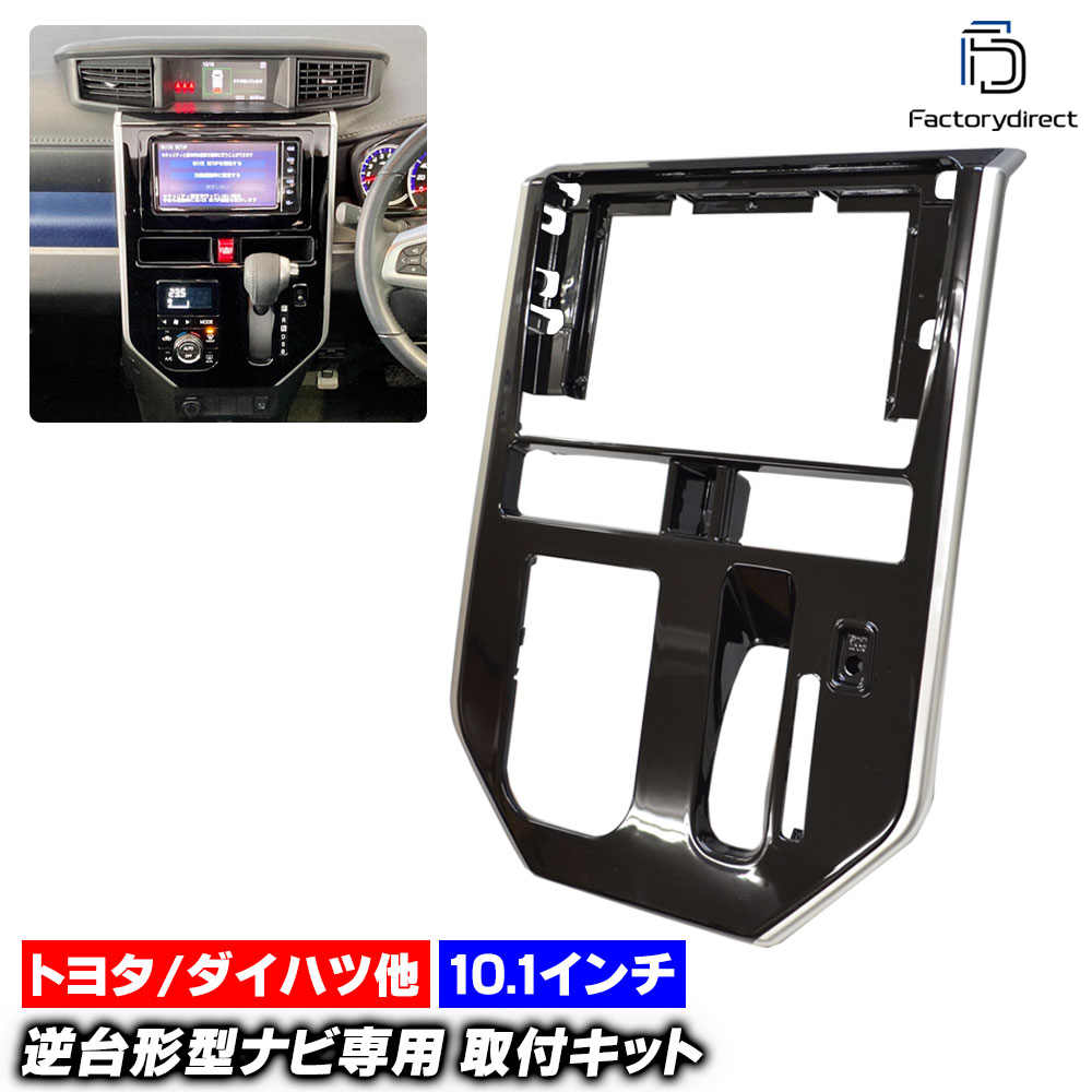 ca-to22-1239d 海外製10.1インチ向け スバル Justy ジャスティ (M900F.910F系前期 H28.11-R02.09 2016.11-2020.09 ※オートエアコン専用) 