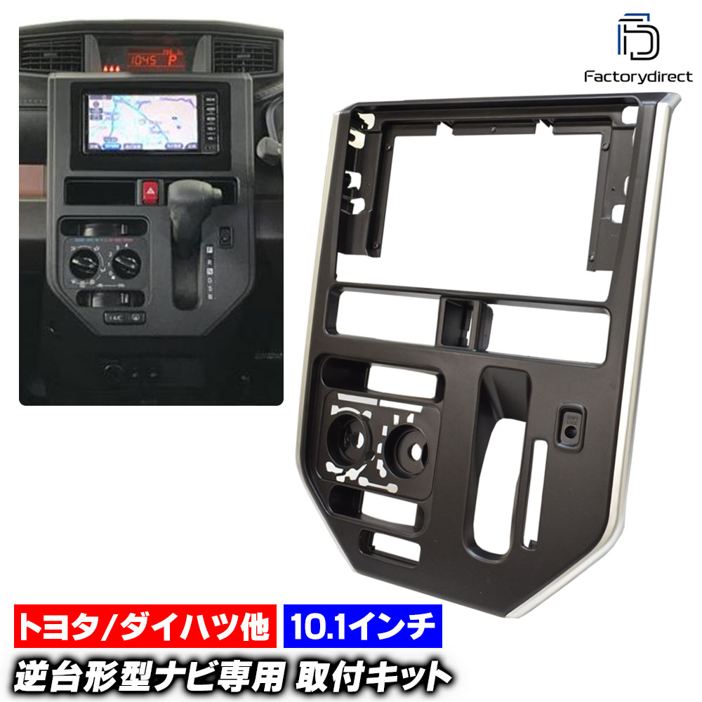 ca-to22-1392a 海外製10.1インチ向け TANK タンク (M900A.910A系 H28.11-R02.09 2016.11-2020.09 ※マニュアルエアコン専用) (国産ナビ取付