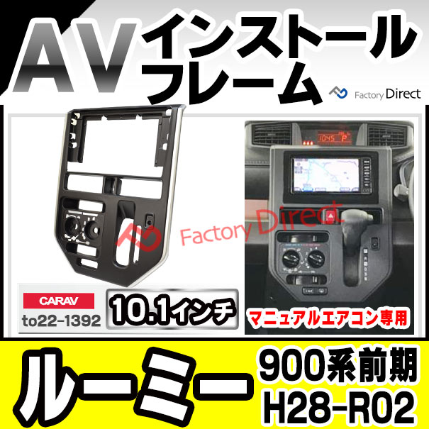 ca-to22-1392b 海外製10.1インチ向け ROOMY ルーミー (M900A.910A系