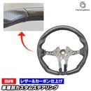 sw-bm-f10c-le02 ���ƥ���󥰥ۥ����� �ϥ�ɥ� D�� BMW M6���꡼�� F12 F13 F06 GC (2011-2018 H23-H30 ��M���ݡ��ĥѥå�����) �ꥢ�륫���ܥ� & �ܳץ쥶���ž夲 (������ �������������꡼ ���ƥ���� �����ܥ� �ܳ� ���� ��������ѡ��� ��������)