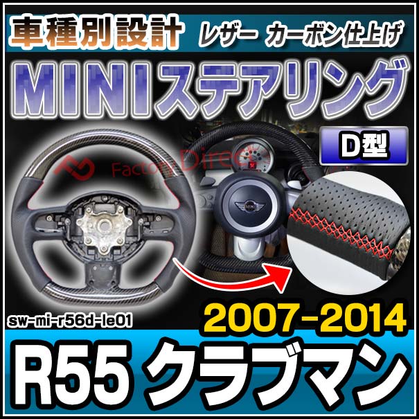 BMC Mini Clubman ステアリング ステアリング MINI クラブマン用 純正 新品 未使用