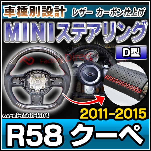 ミニステアリング ミニ クロスオーバー(R60) 純正ステアリングコラム交換の純正