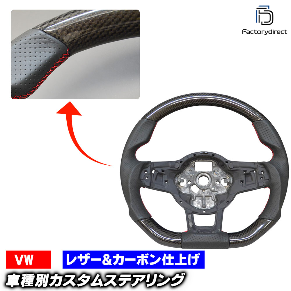 sw-vw-gol7g-le03 ステアリングホイール ハンドル D型 Touran ゴルフ