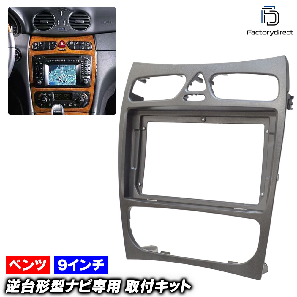 ca-bz22-1312a ������9��������� CLK���饹 C209 A209 (���� 2002-2005 H14-H17) (�񻺥ʥӼ����Բ�) Mercedes Benz ��륻�ǥ� �٥�� �ʥӼ��եե졼�� �ǥ����ץ쥤�����ǥ������� �����ǥ����ե������ѥͥ� ����ɥ����ɥʥ� (������ �����ʥ� �ʥӥե졼��)