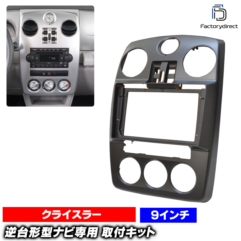 ca-ch22-1147a 海外製9インチ向け PT Cruise PT クルーザー (PT系後期