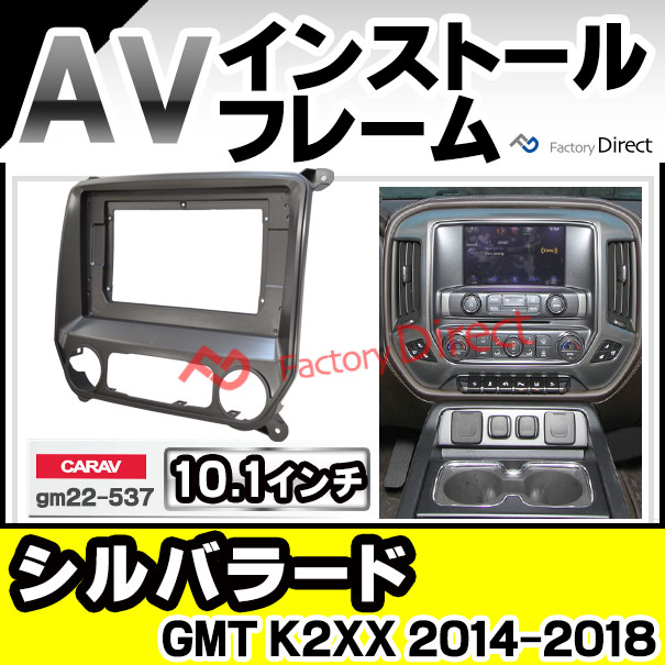 ca-gm22-537a 海外製10.1インチ向け Silverado シルバラード