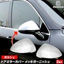 ri-ps133-04 �ɥ��ߥ顼���С��� Porsche Cayenne �ݥ륷�� ��������(958�� 92A ��� 2015-2018 H27-H30) ���������å��ȥ�� �����˥å��� ���С� (�����ɥߥ顼 �ȥ�५�С� �������� ��å��ȥ�� �� �����ѡ��� �����ѡ��� ��å����������꡼ ABS������)