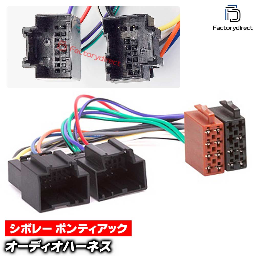 ca-12-006b ���������ǥ���ISO�Ѵ���ǽ�ϡ��ͥ������֥� Pontiac �ݥ�ƥ����å� (2005-2009) �ǥå����ʥӸ򴹻��˺�Ŭ (�ϡ��ͥ� ���ץ顼 �����ץ��� ��˥å� �Ѵ������֥� ��³�����֥� ���������ǥ��� ��