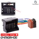 ca-12-026c ���������ǥ���ISO�Ѵ���ǽ�ϡ��ͥ������֥� FIAT �ե����å�  (active sound systems) Scudo Qubo Ulysse �ǥå����ʥӸ򴹻��˺�Ŭ(�ϡ��ͥ� ���ץ顼 �����ץ��� ��˥å� �Ѵ������֥� ��³�����֥� ���������ǥ���)