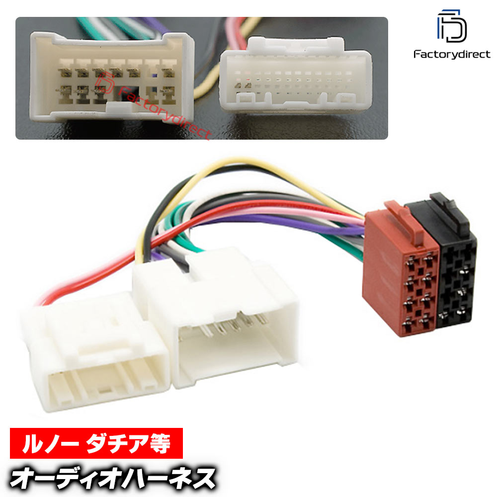 ca-12-043b ���������ǥ���ISO�Ѵ���ǽ�ϡ��ͥ������֥� Dacia ������ (12 Pin / 24 Pin) (2012-2023) �ɥå�- �������� ������ �������� �ǥå����ʥӸ򴹻��˺�Ŭ(�ϡ��ͥ� ���ץ顼 �Ѵ������֥�)