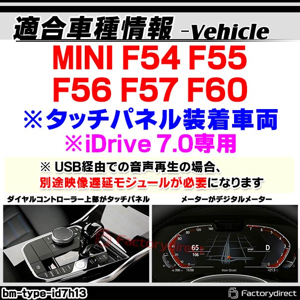 in-bm-type-id7h13 AVインターフェイス HDMI入力付き MINI F54 F55 F56