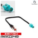 ca-13-007k ����ƥ��Ѵ��ϡ��ͥ������֥� AlfaRomeo ����ե����ᥪ FAKRA (Z) (����x1) ���� JASO/DIN (����x1) �ǥå����ʥӸ򴹻��˺�Ŭ (�ѡ��� �ϡ��ͥ� �ʥ� �����֥� ����դ� �Ѵ� �� �����ǥ���)