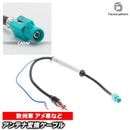 ca-13-008p ����ƥ��Ѵ��ϡ��ͥ������֥� �֡��������� Dodge ���å� FAKRA (Z) (����x1) ���� JASO/DIN (����x1) �ǥå����ʥӸ򴹻��˺�Ŭ (�ѡ��� �ϡ��ͥ� �ʥ� �����֥� ����դ� �Ѵ� �� �����ǥ���)