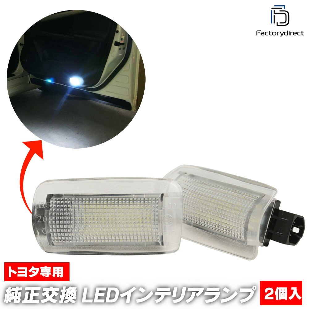 ll-to-cla49 Ver.2 Lexus レクサス RX450hL (26系 H29.12-R04.10 2017.12-2022.10) TOYOTA トヨタ LEDインテリアランプ 室内灯 
