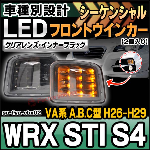 CBX 400専用Fシーケンシャルウインカー ll-su-fwa-cbx02 (シーケンシャル点灯 クリアーレンズ×インナー
