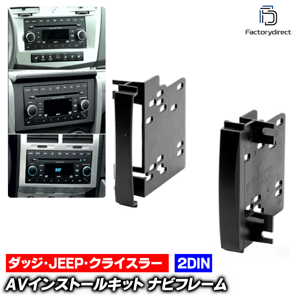 車 2008年ダッジチャージャー オーディオパネル フェイスパネル
